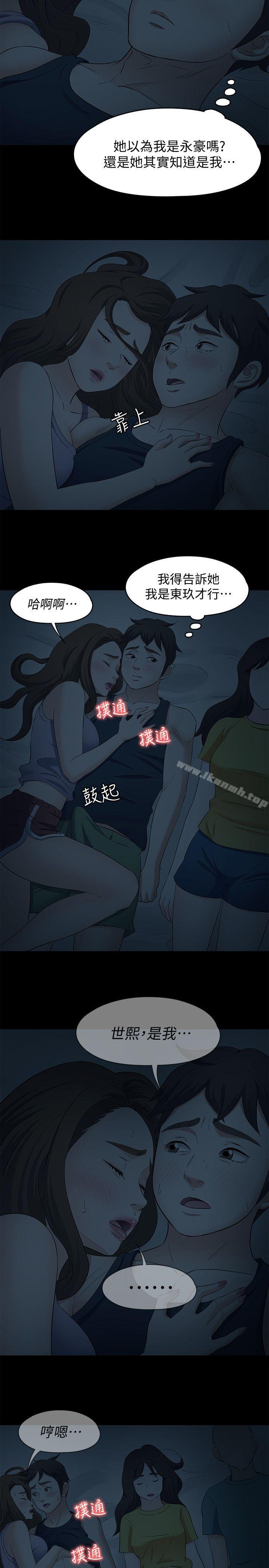 18P - Roommate