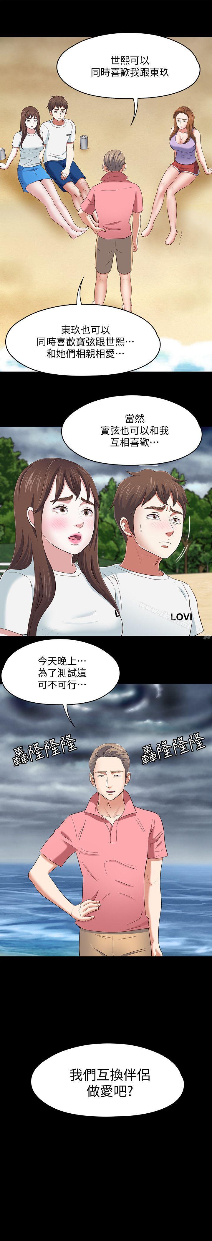 1P - Roommate