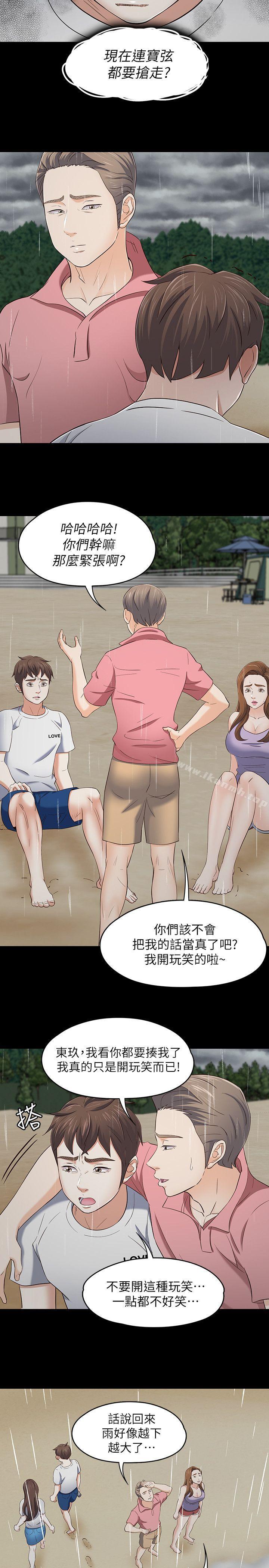 5P - Roommate