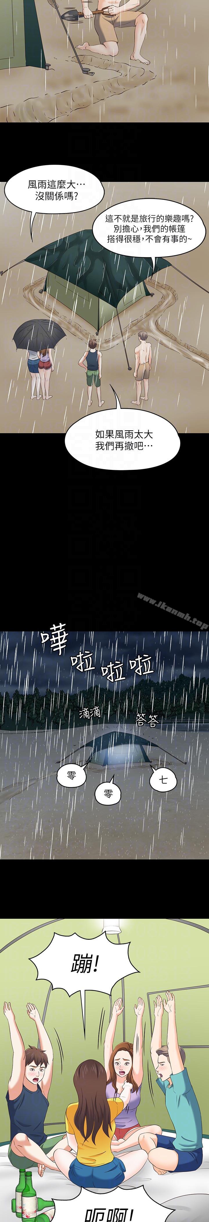 7P - Roommate