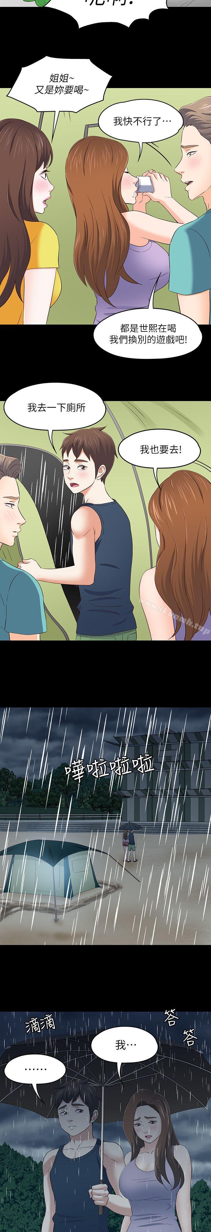 8P - Roommate