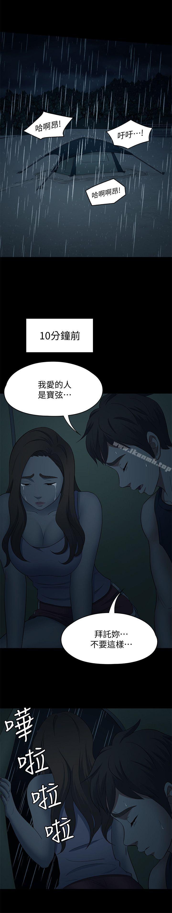 14P - Roommate