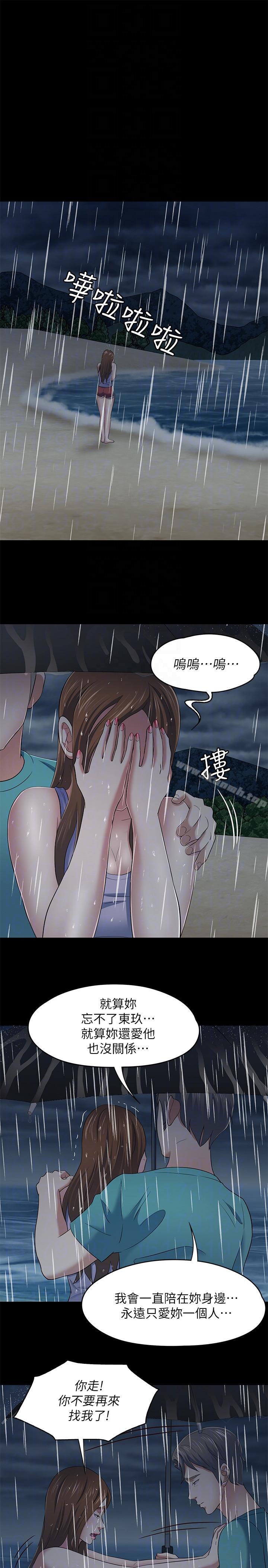 15P - Roommate