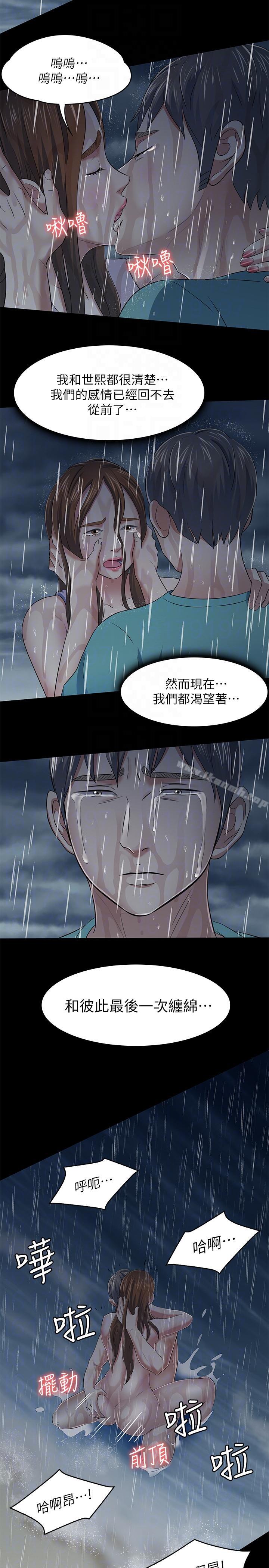 17P - Roommate