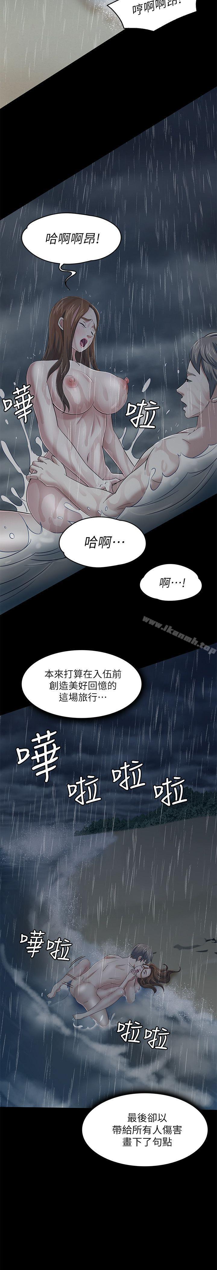 18P - Roommate
