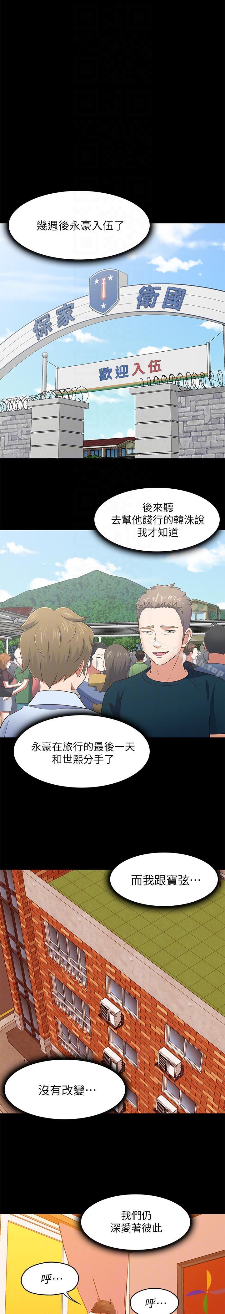 19P - Roommate