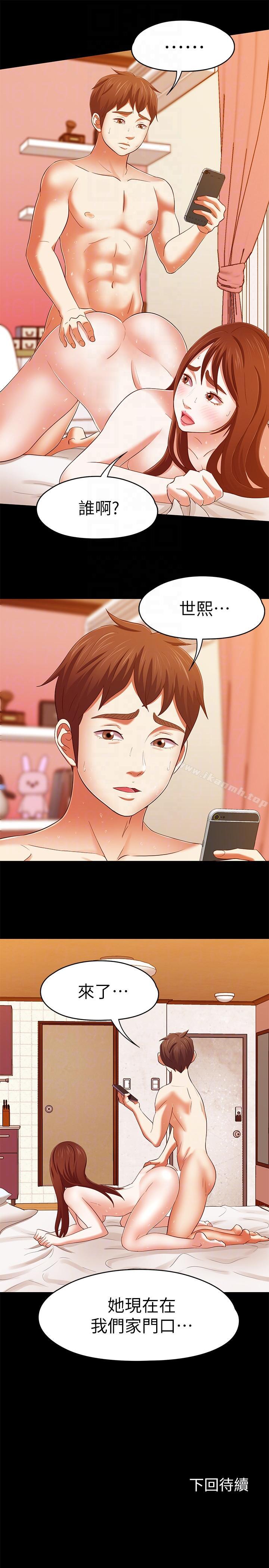 21P - Roommate