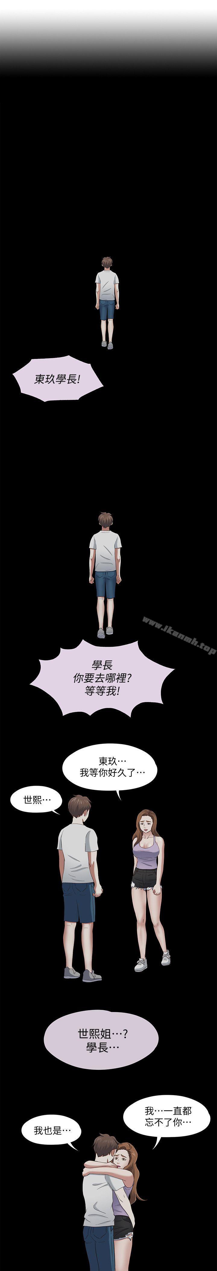 3P - Roommate