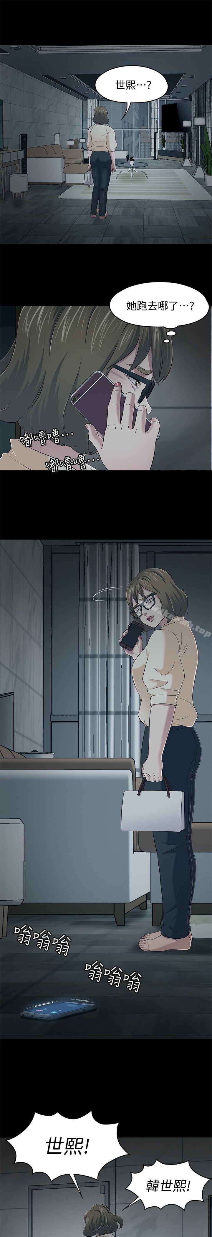 10P - Roommate