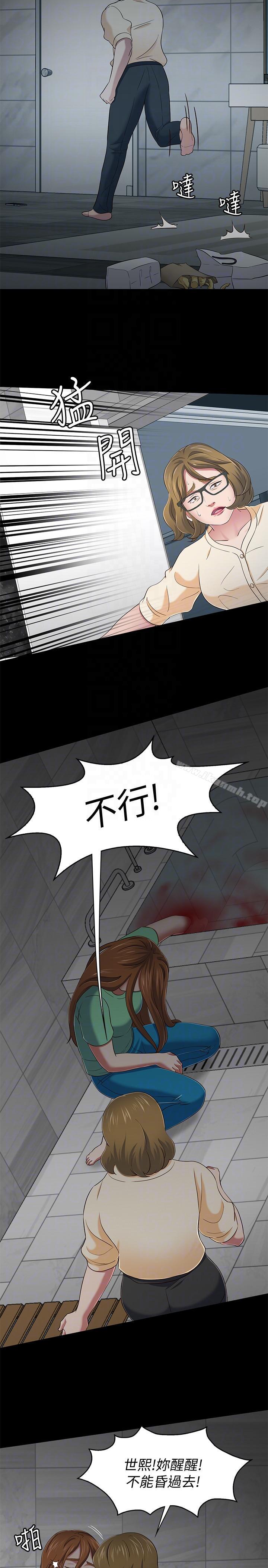 11P - Roommate
