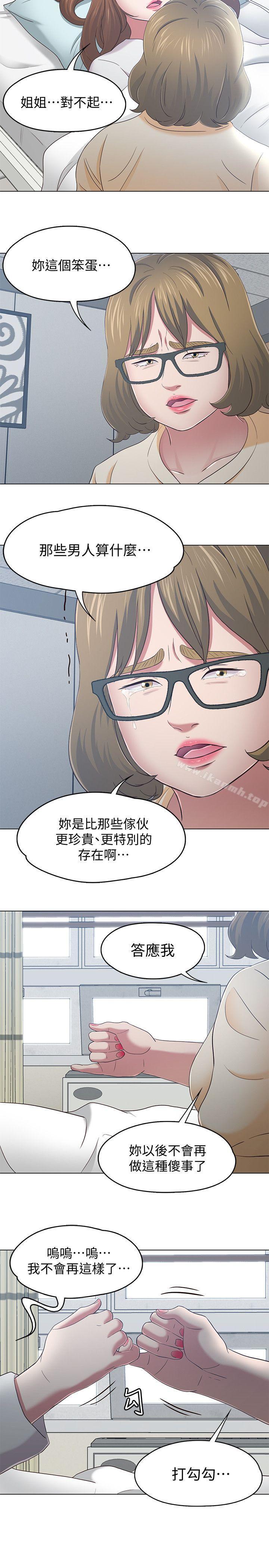 14P - Roommate