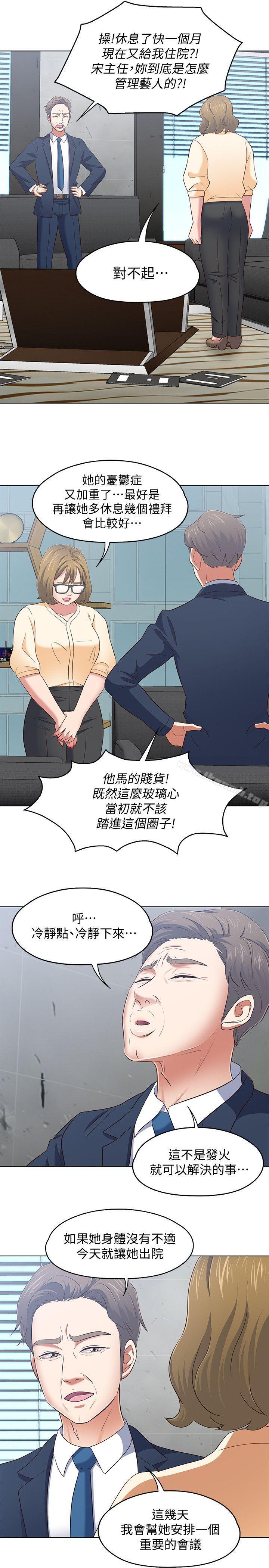 16P - Roommate