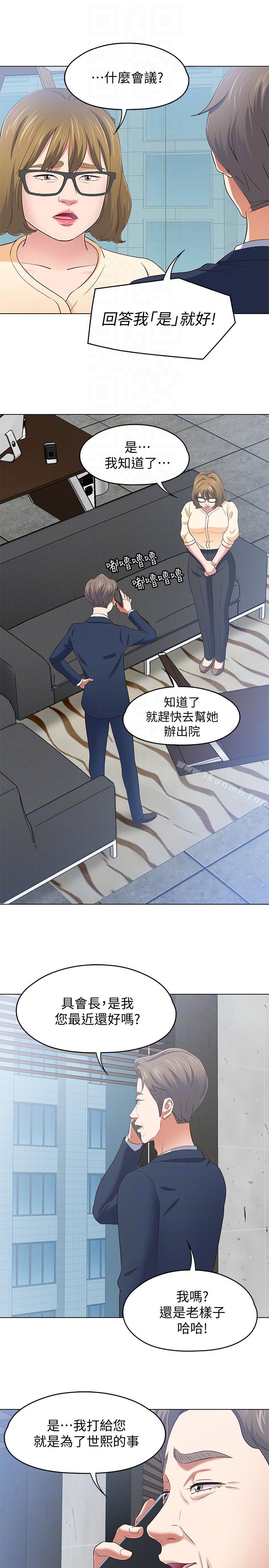 17P - Roommate