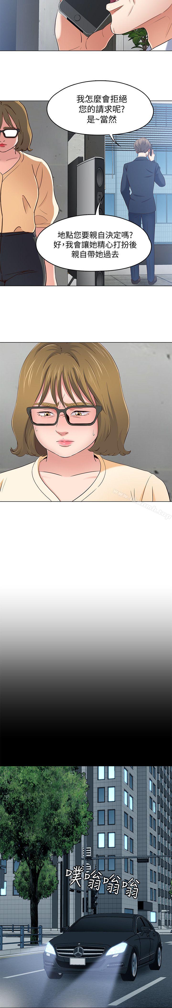 18P - Roommate