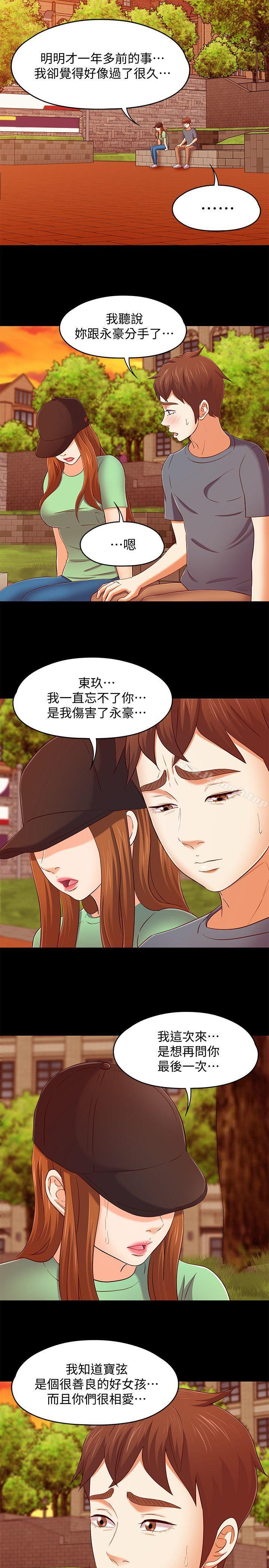 5P - Roommate