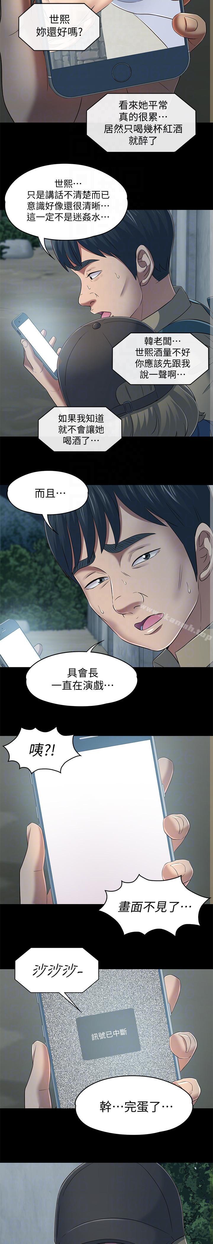 13P - Roommate