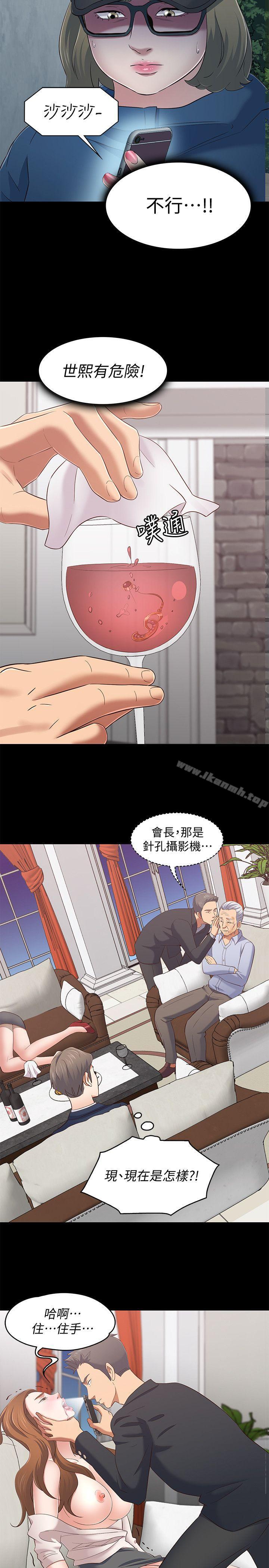 14P - Roommate