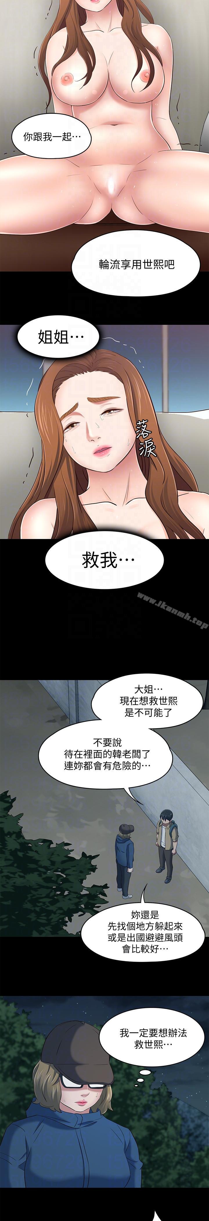 17P - Roommate