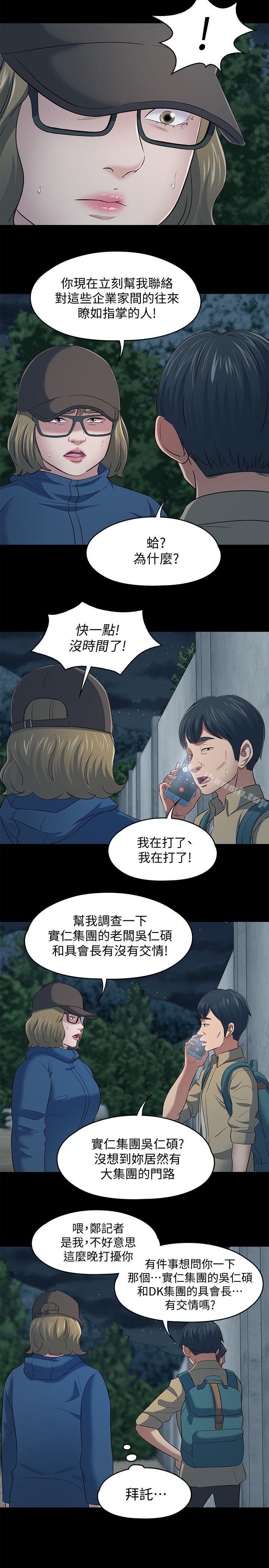 18P - Roommate
