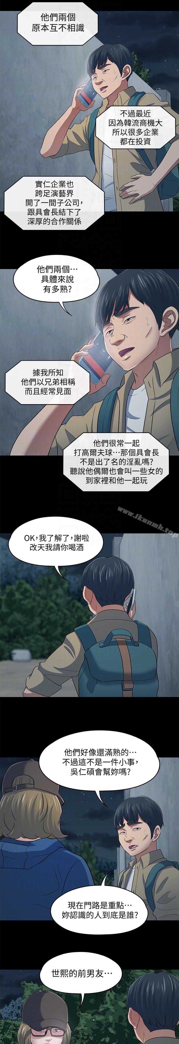 19P - Roommate