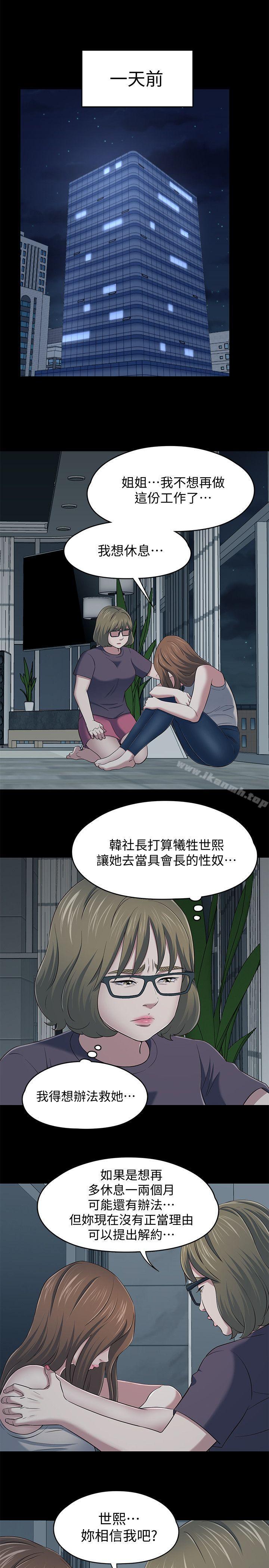 8P - Roommate