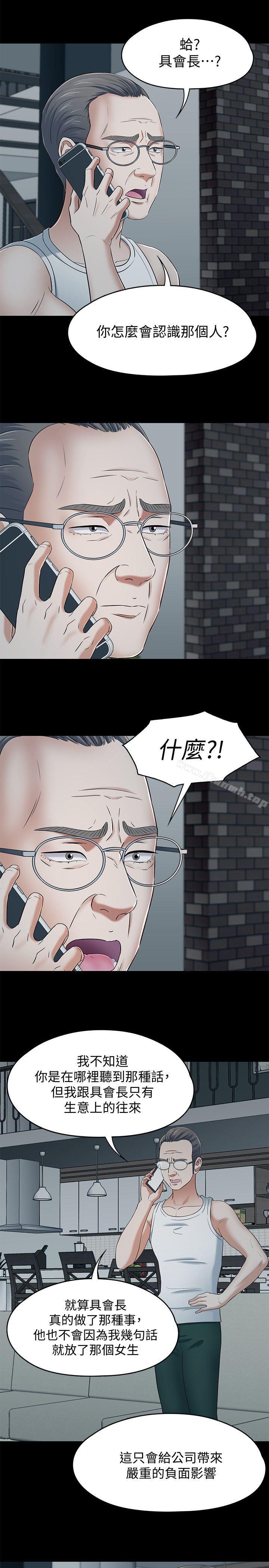 12P - Roommate