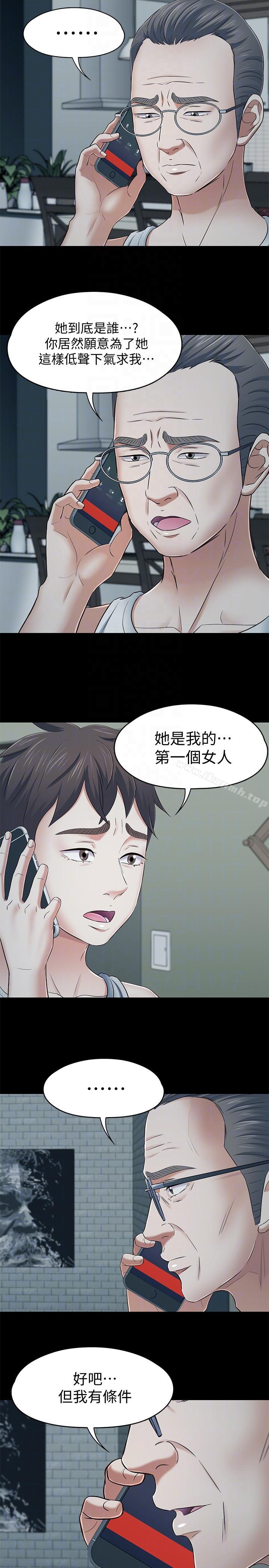 13P - Roommate