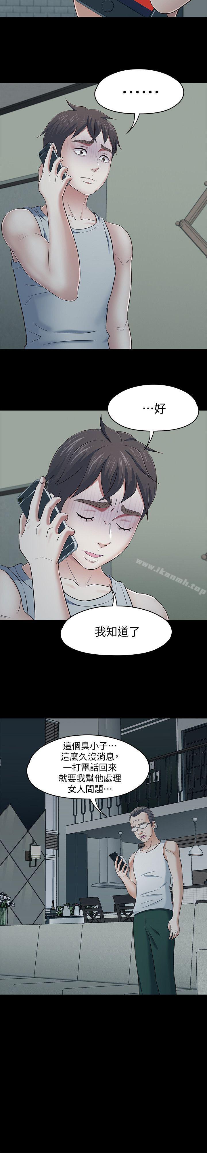 14P - Roommate