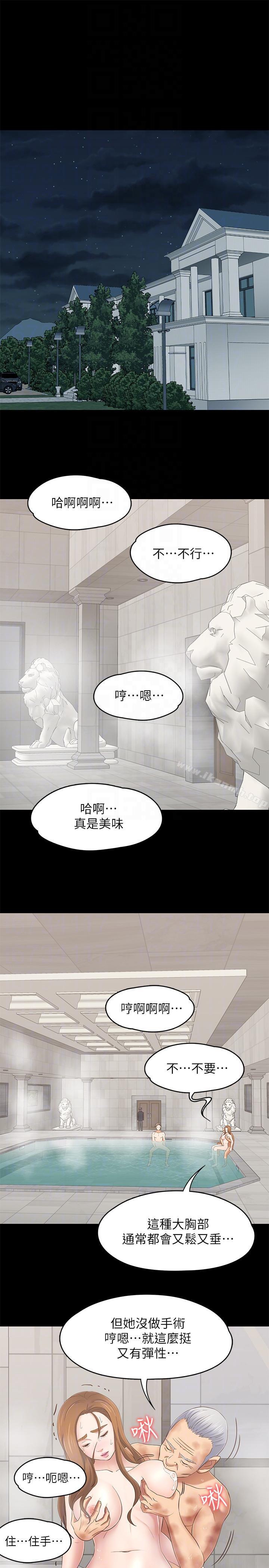 15P - Roommate