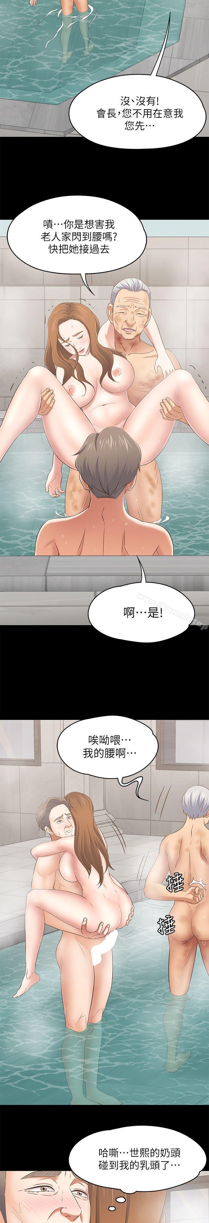 18P - Roommate