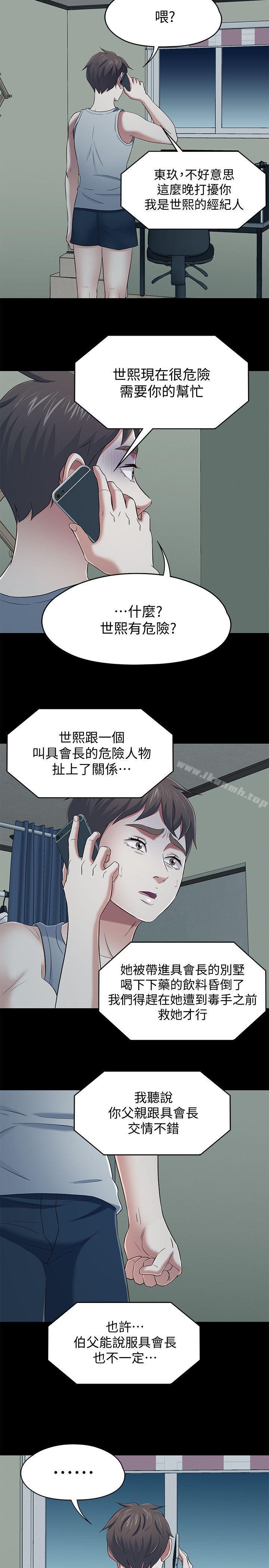 5P - Roommate