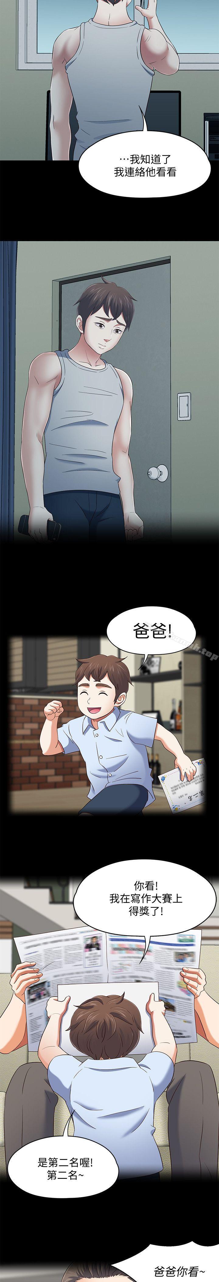 6P - Roommate