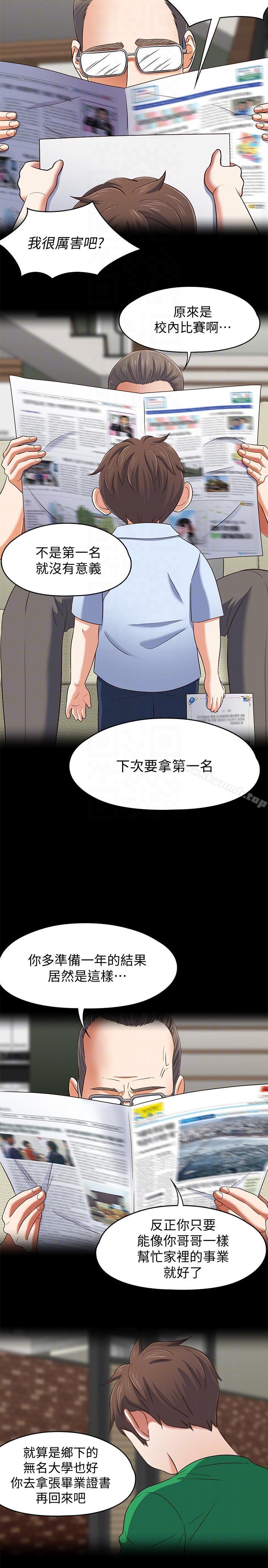 7P - Roommate