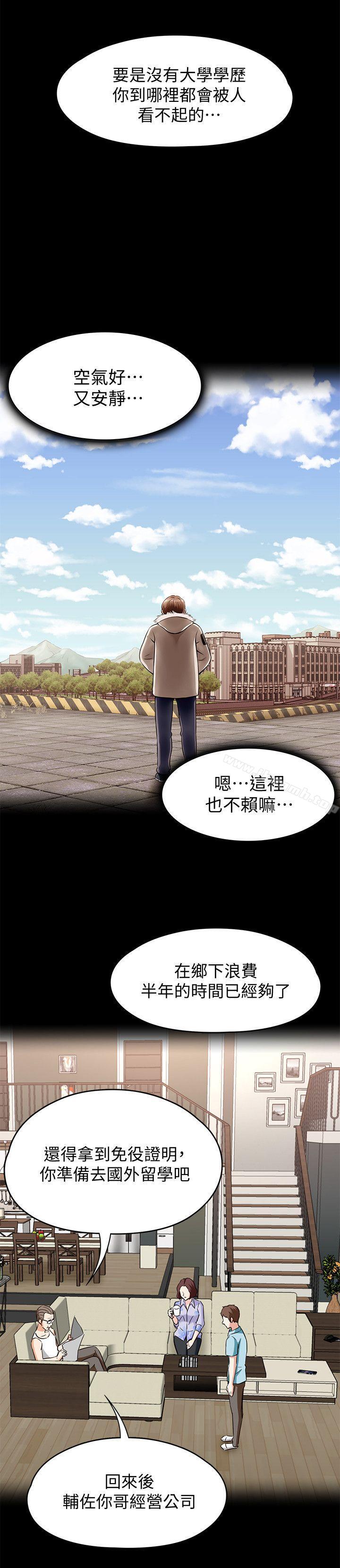 8P - Roommate