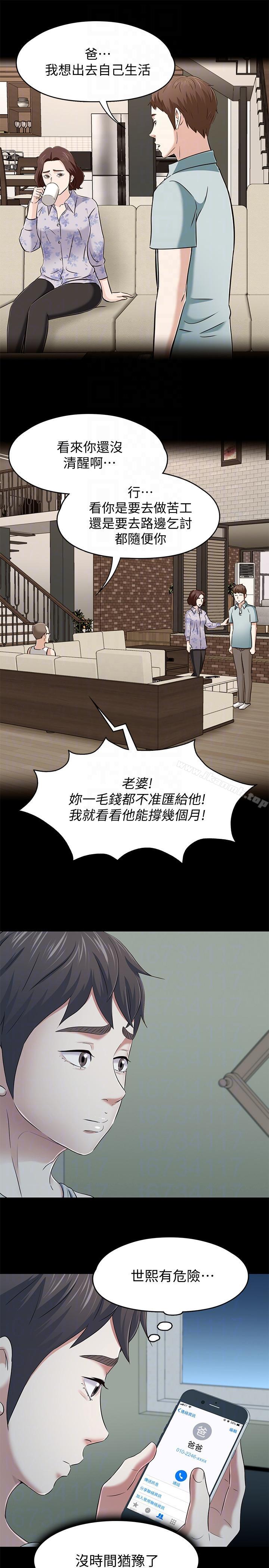 9P - Roommate