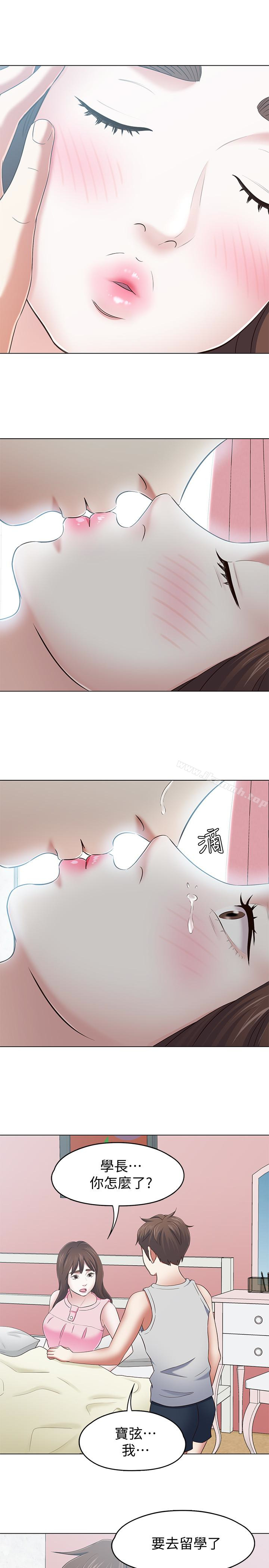 13P - Roommate