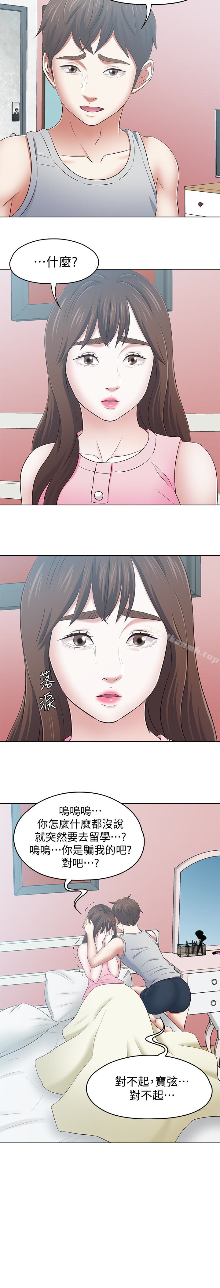 14P - Roommate