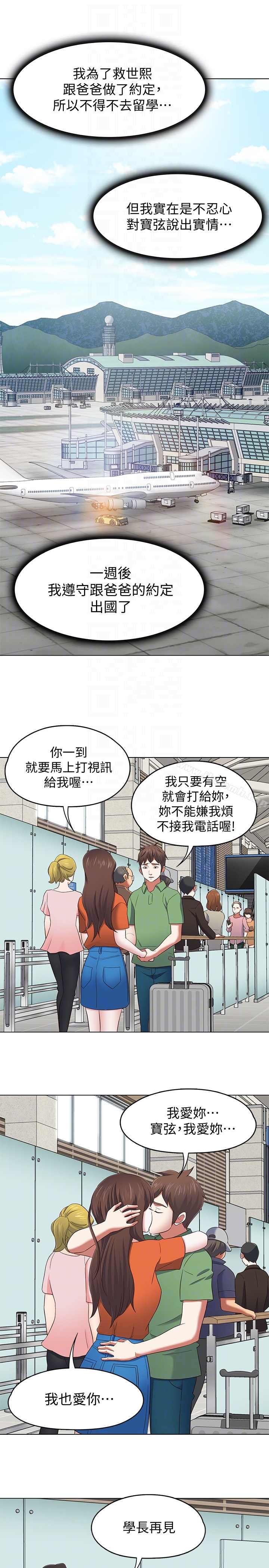 15P - Roommate