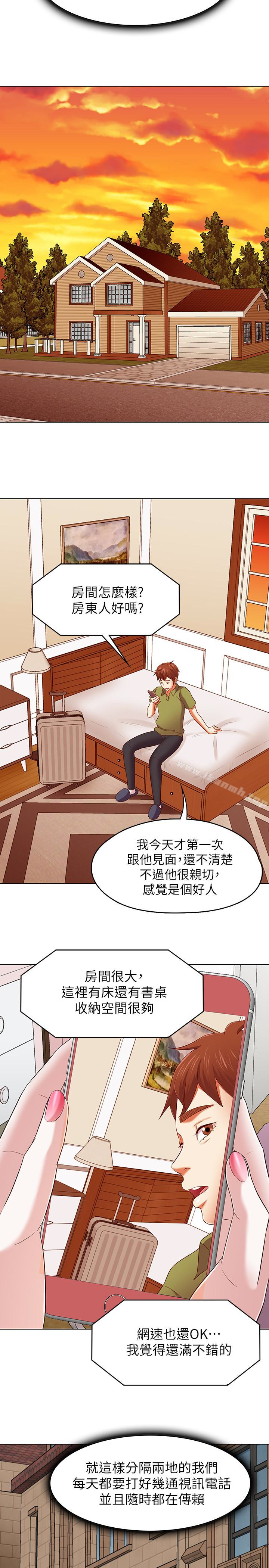 18P - Roommate