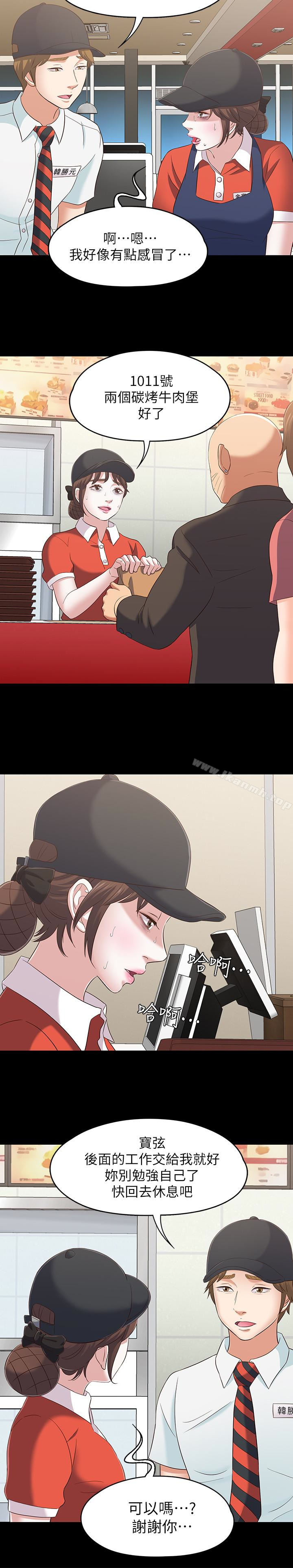22P - Roommate