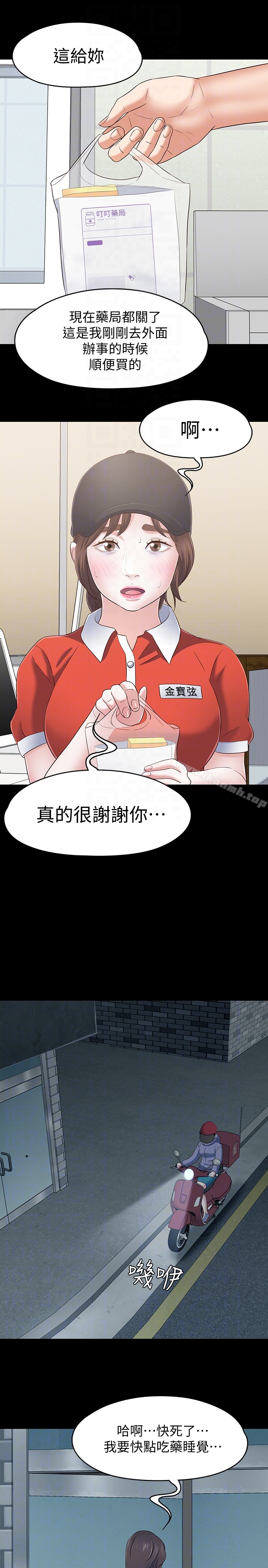23P - Roommate