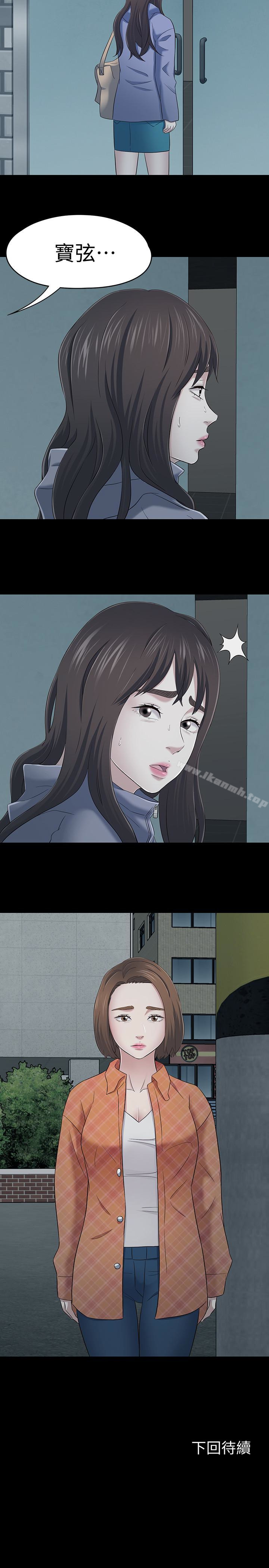 24P - Roommate