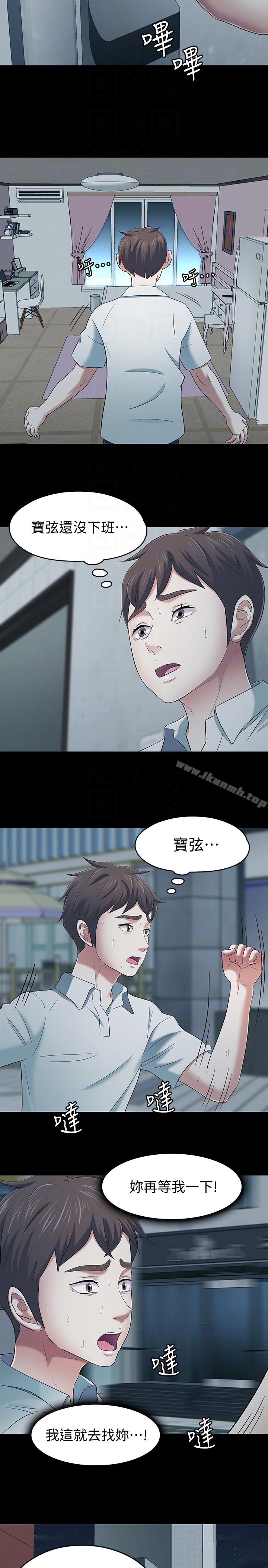 11P - Roommate