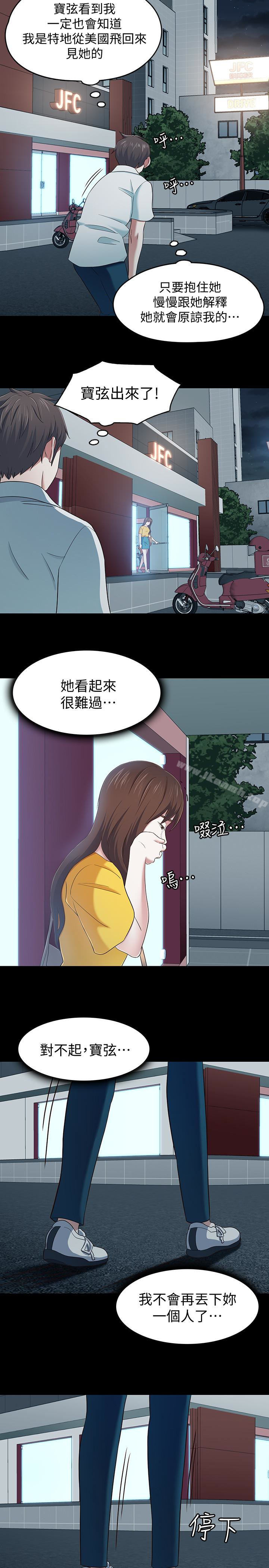 12P - Roommate