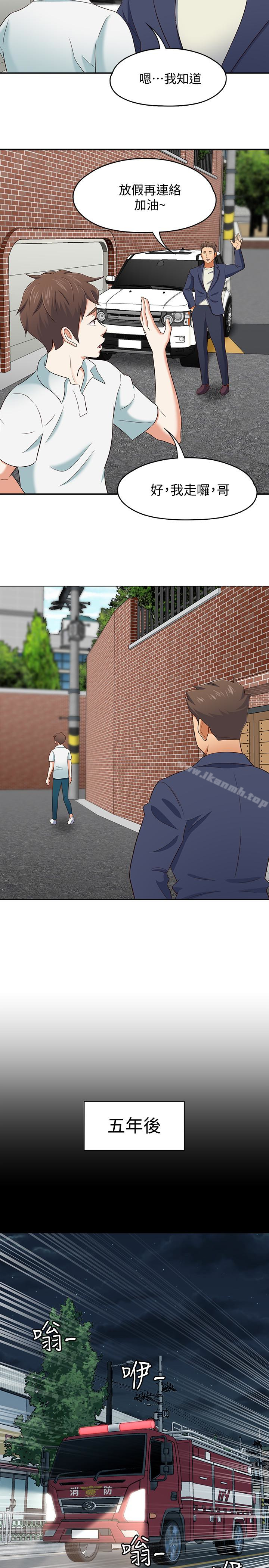 17P - Roommate
