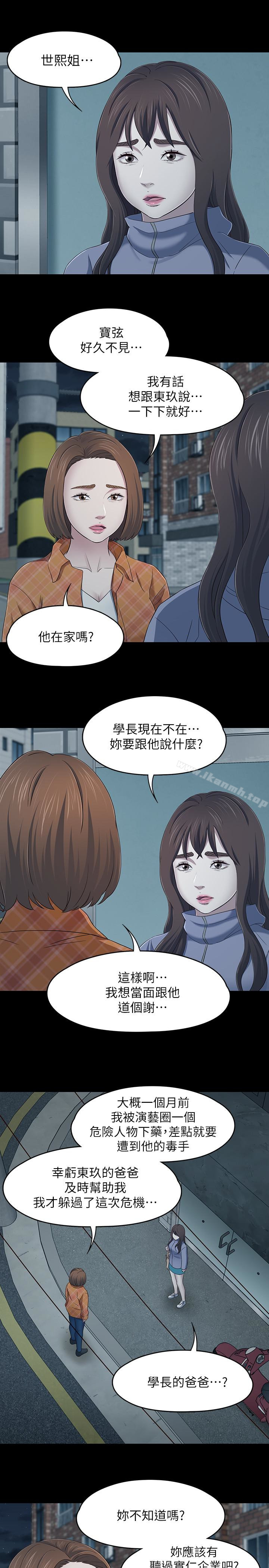 3P - Roommate