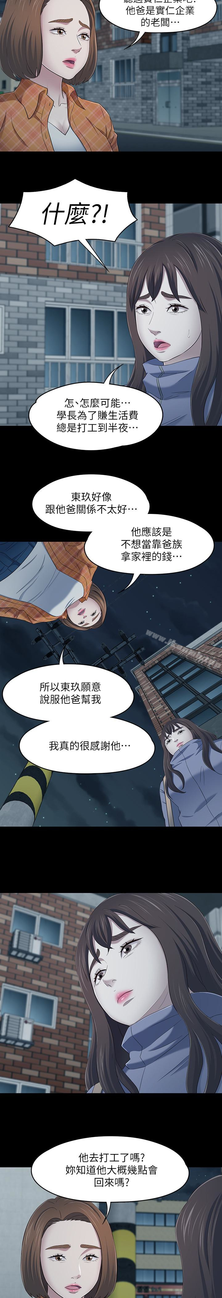 4P - Roommate