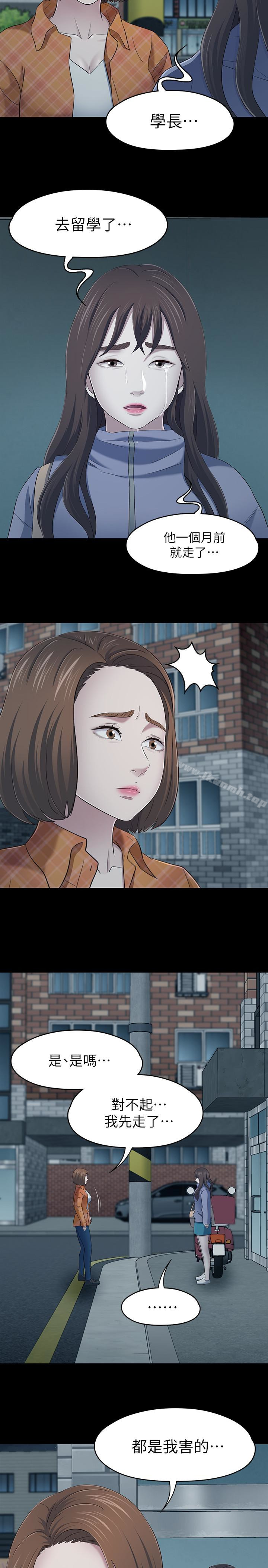 5P - Roommate