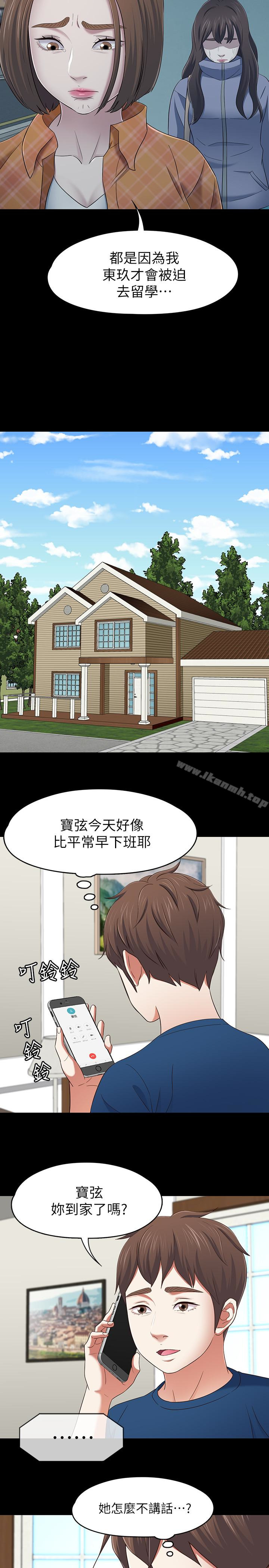 6P - Roommate