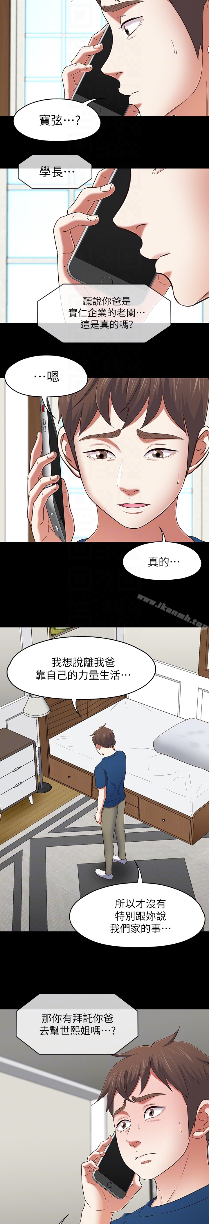 7P - Roommate